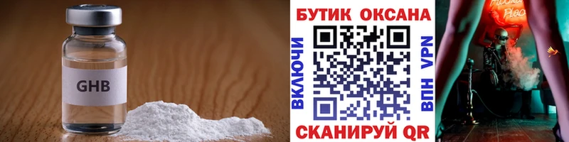 БУТИРАТ Butirat  продажа наркотиков  гидра tor  Подольск 