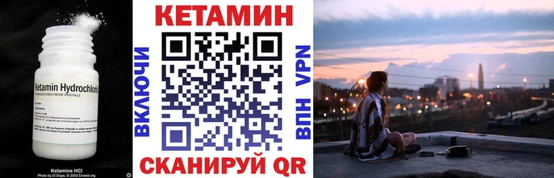 Кетамин VHQ Подольск